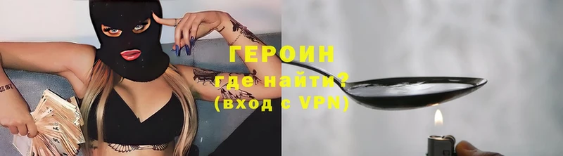 ГЕРОИН VHQ  сколько стоит  Подольск 